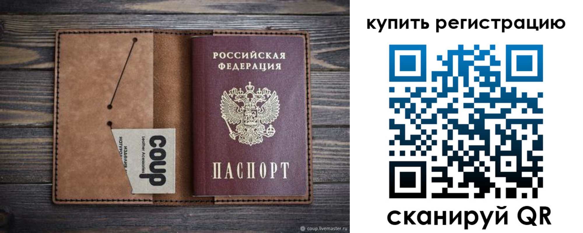 временная регистрация надежно в Лобне