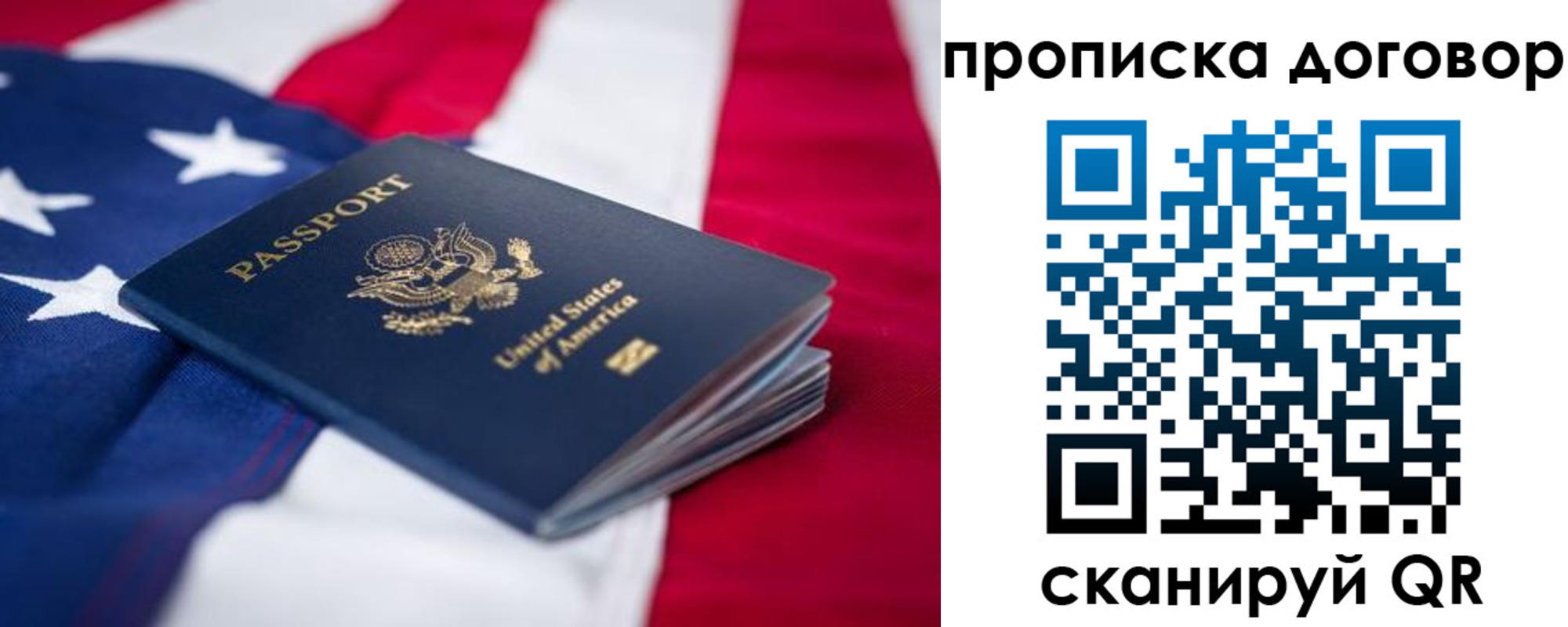 прописка для школы в Лобне